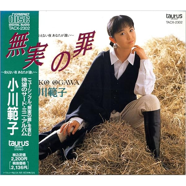 Amazon.co.jp: どうしてこんなに好きなんだろう: ミュージック