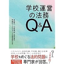 法務の疑問に答える中国独禁法Q＆A（単行本） 実例で紐解く独禁法・下請法ー元公取マンの弁護士だけが伝え