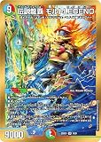 デュエマ DM25BD3 9/20 伝説龍覇 モルトLEGEND (SR スーパーレア) ドリーム英雄譚デッキ グレンモルトの書 (DM25-BD3)