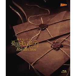 Amazon | ミュージカル『憂国のモリアーティ』Song Collection