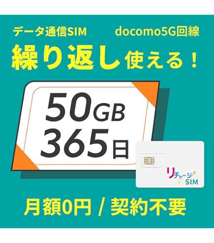 Amazon.co.jp: 大容量キャリアデータSIM｜日本国内用データ通信