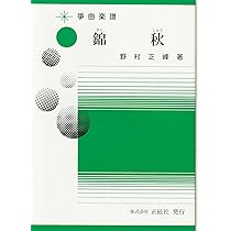 琴と楽譜・道具セット 楽天市場】全音 文化箏 羽衣 ZK-30 立て柱ケース付「チューナー
