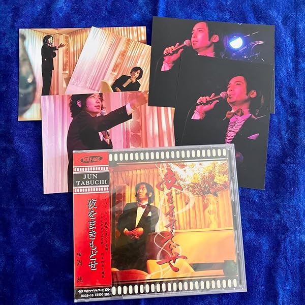 田渕純 「夜をまきもどせ」