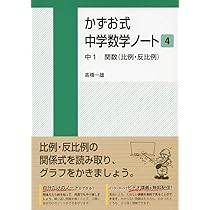 数学マイペース　ワークノート中学1年 中学教科書ワーク 数学 1年 数研出版版 | 文理編集部 |本 | 通販