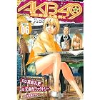 ＡＫＢ４９～恋愛禁止条例～（６） (週刊少年マガジンコミックス)