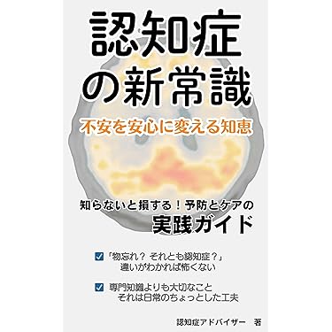 ❣️介護理論本10冊セット Amazon.co.jp 人気ギフトランキング: 介護福祉士の資格・検定 で