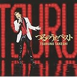 つるのうたベスト(CD only盤)