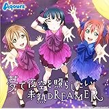 TVアニメ『ラブライブ!サンシャイン!!』挿入歌シングル「夢で夜空を照らしたい/未熟DREAMER」