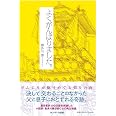 よくがんばりました。