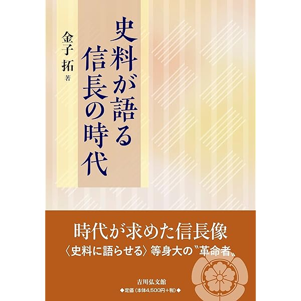 初版　戦国・織豊期権力の研究　臼井進 戦国・織豊期権力の研究 | 臼井 進 |本 | 通販 | Amazon