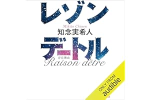 レゾンデートル