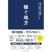 人口減少逆張りビジネス