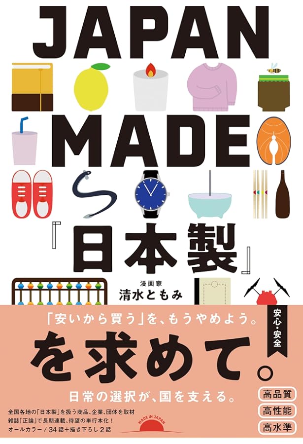 Amazon.co.jp: 『 日本製 』 : 三浦 春馬: 本