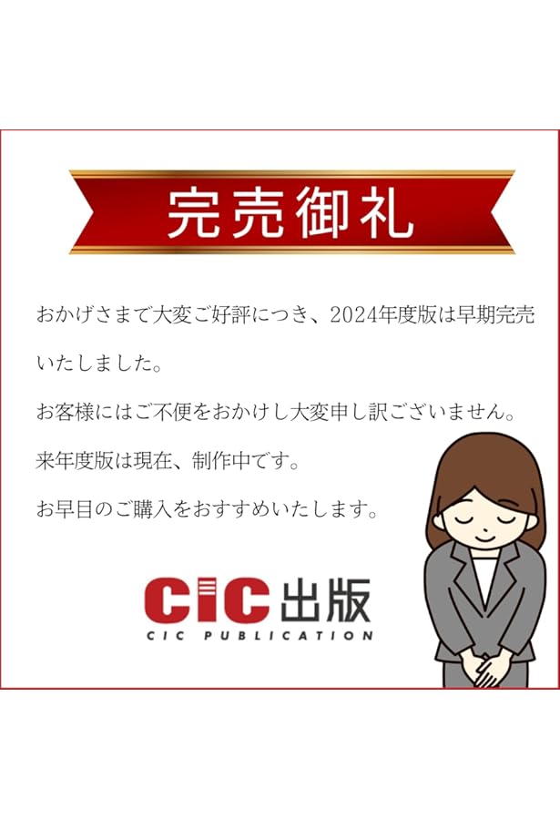 1級電気工事施工管理技士 第一次検定 分野別過去問題集 2024年度版（令 
