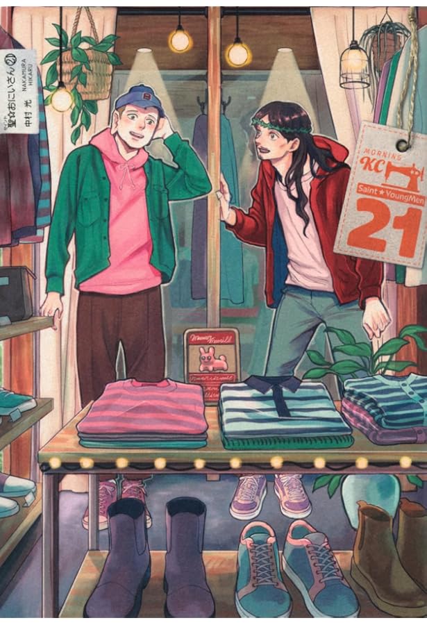 聖☆おにいさん コミック 1-21巻セット (講談社) | 中村光 |本 | 通販