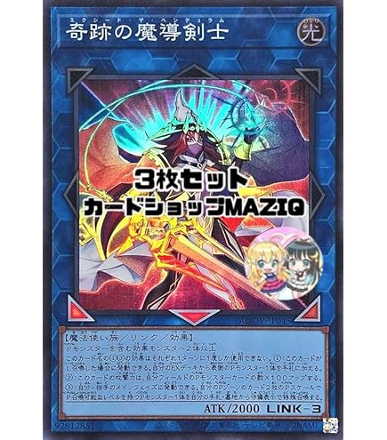 奇跡の魔導剣士　シク　シークレット　遊戯王 奇跡の魔導剣士 シク シークレット 遊戯王 Amazon.co.jp: 遊戯王 奇跡