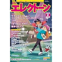 月刊エレクトーン2026年3月号 | - |本 | 通販 | Amazon