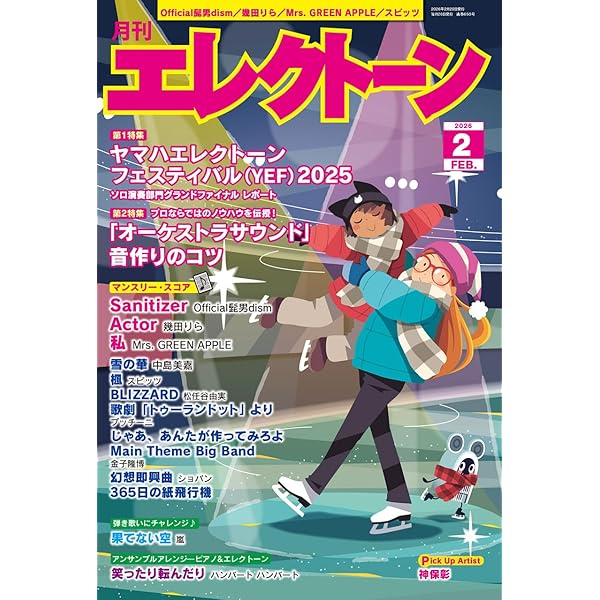 7〜6級 STAGEA・EL クラシック⑦ クラシック名曲集1 〜乾杯の歌〜 ヤマハ】STAGEA・EL クラシック 7～6級 Vol.7 クラシック名曲集1～乾杯