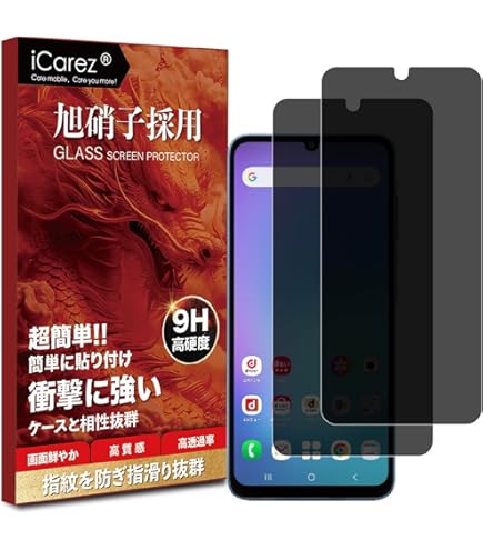 Amazon | FILMEXT 覗き見防止 Samsung Galaxy A25 5G 日本版 用