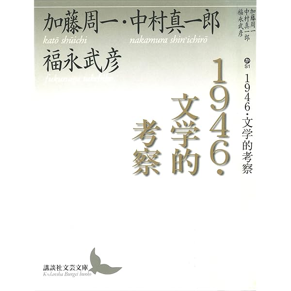 Amazon.co.jp: 新編 文学の責任 (講談社文芸文庫) 電子書籍: 高橋和巳