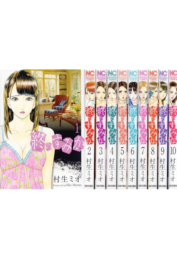 SとM 村生ミオ 全巻セット SとM 村生ミオ 漫画
