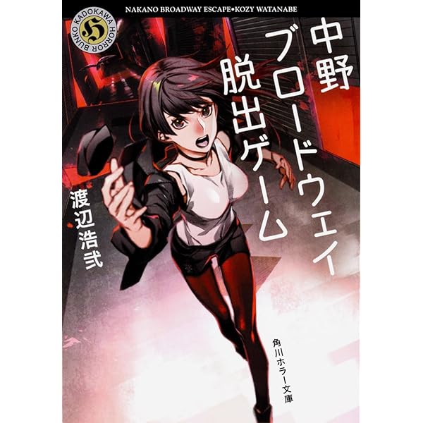 星海社文庫 ゲーム・キッズシリーズ 全7冊セット 令和元年のゲーム・キッズ (星海社FICTIONS ワ 1-5) | 渡辺 浩弐