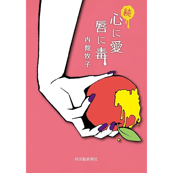 【中古】 切ない３０代に捧ぐ/角川書店/内館牧子 切ないOLに捧ぐ (講談社文庫 う 26-8) | 内館 牧子 |本 | 通販