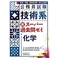 鉄緑会高3化学受験講座　入試化学演習全12回　解答・解説(伊藤正浩先生作成)付き 鉄緑会高3化学受験講座 入試化学演習全12回 解答・解説(伊藤正浩