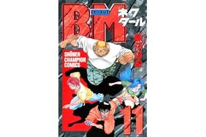BMネクタール　11 (少年チャンピオン・コミックス)