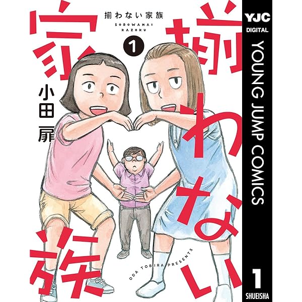 【中古】 （被）警察２４時＋/小学館/小田扉 被警察24時 (マンサンコミックス) | 小田 扉 |本 | 通販 | Amazon