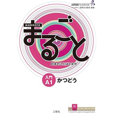 Amazon.co.jp 売れ筋ランキング: 日本語の文法・語法 の中で最も