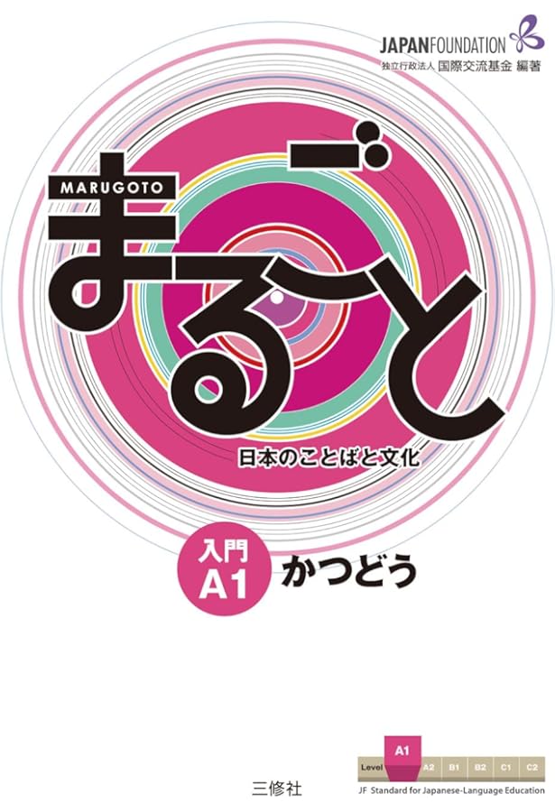 Marugoto: Japanese language and culture Elementary1 A2 Coursebook