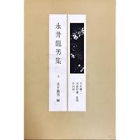 Amazon.co.jp: 青梅雨 (新潮文庫) : 永井 龍男: 本
