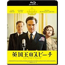 (未使用･未開封品)　英国王のスピーチ スタンダード・エディション [Blu-ray] p1m72rm 英国王のスピーチ スタンダード・エディション(Blu-ray Disc) 中古DVD