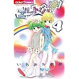 エリートジャック 7 ちゃおコミックス いわおか めめ 本 通販 Amazon