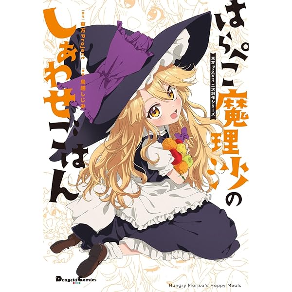 Amazon.co.jp: 火鳥風傑 東方Project 火鳥作品集 (電撃コミックスEX