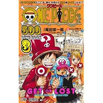 Vジャンプ 2024年8月号　ONE PIECE QUIZ BOOK+　付録つき ONE PIECE 500 QUIZ BOOK 3 (ジャンプコミックス) | 尾田 栄一郎, V