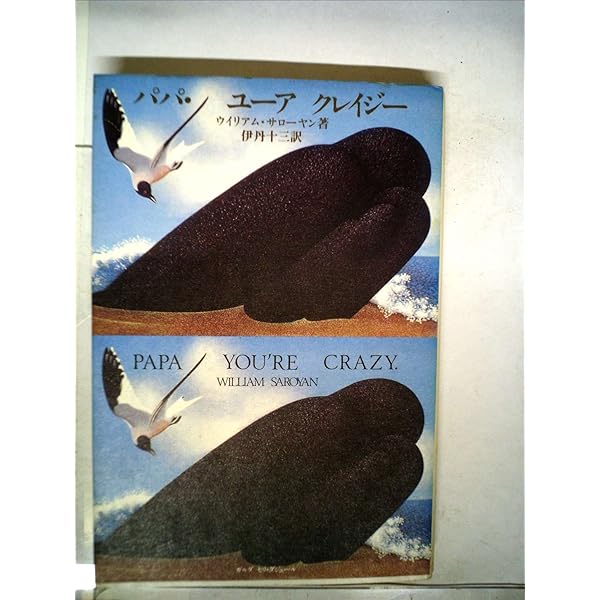 ワンデイインニューヨーク (ちくま文庫 さ 7-4) | ウイリアム