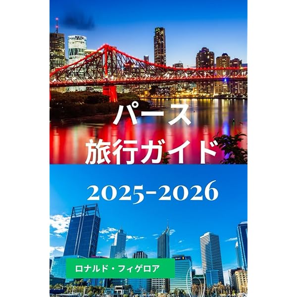 パース ポストカード ウェスタンオーストラリア パース ポストカード ウェスタンオーストラリア AUSTRALIA (28786