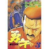 東京板橋マルソウ自動車教習所 1 愛と感動のみきわめ印 古沢 優 マンガ Kindleストア Amazon
