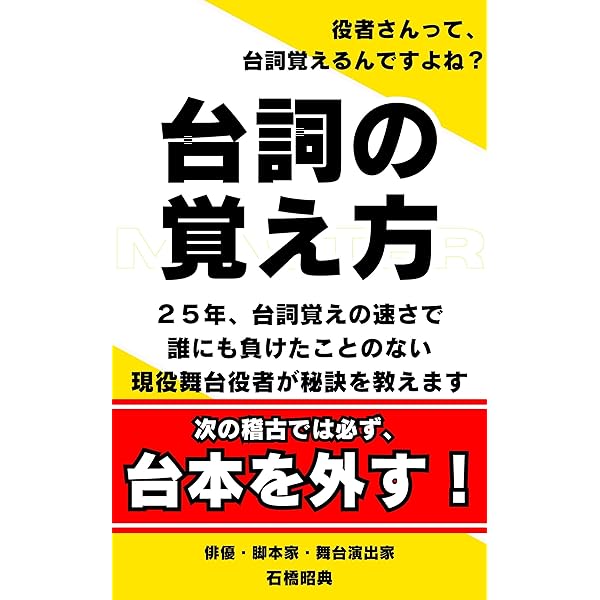 ステルス・マーケティング　他社に差をつける「見えない」25の戦略 ステルスマーケティング」と「マーケティング」の25の境界線を