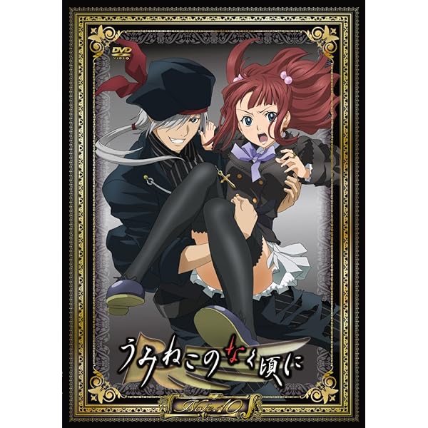 Amazon.co.jp: TVアニメーション 「うみねこのなく頃に」 通常版