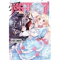 花秘める君のメテオール(1) (フレックスコミックス エトワール) | 珠森