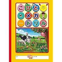 Amazon.co.jp: 日本のこびと大全 全3巻セット (こびとづかん) : なばた