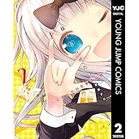 Amazon.co.jp: かぐや様は告らせたい～天才たちの恋愛頭脳戦～ 3