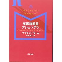 雨・赤毛: モーム短篇集（I） (新潮文庫) | サマセット・モーム
