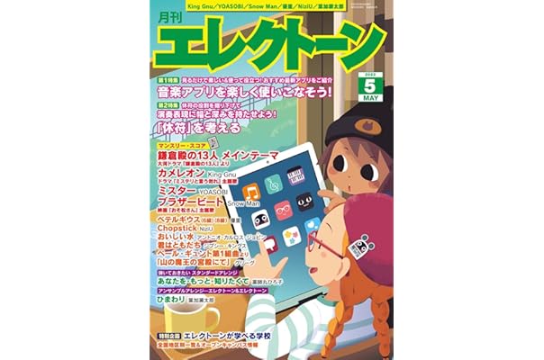 Amazon Co Jp 売れ筋ランキング 楽譜 スコア 音楽書 の中で最も人気のある商品です Amazon Co Jp 売れ筋ランキング 楽譜 スコア 音楽書 の中で最も人気のある商品です