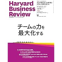 DIAMONDハーバード・ビジネス・レビュー 2024年12月号 特集