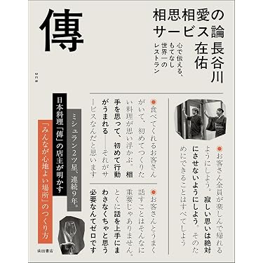 Amazon.co.jp 売れ筋ランキング: ホテルの産業研究 の中で最も人気の