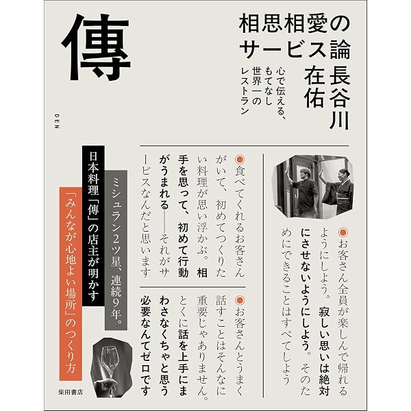 エル・ブジ至極のレシピ集: 世界最高のレストラン-スペイン編 世界を